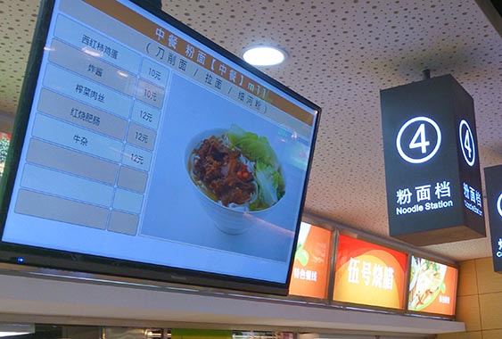 digital-signage-LED-電子餐牌-LED 顯示屏