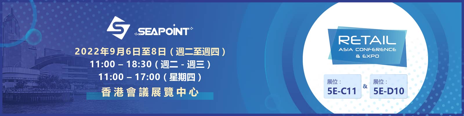 香港: Sea Point x RACE 2022 邀請函