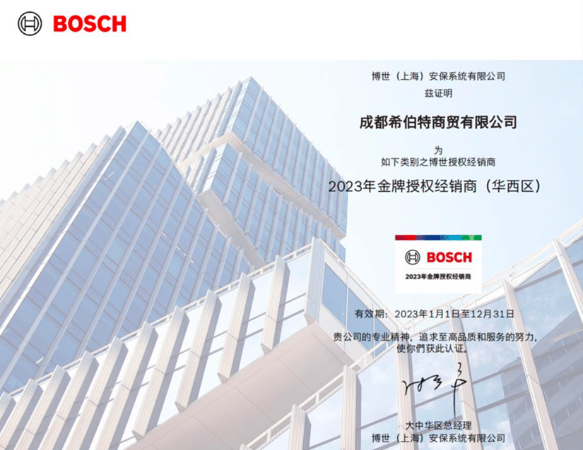 Sea Point won Bosch West China ‘Gold Medal Dealer’