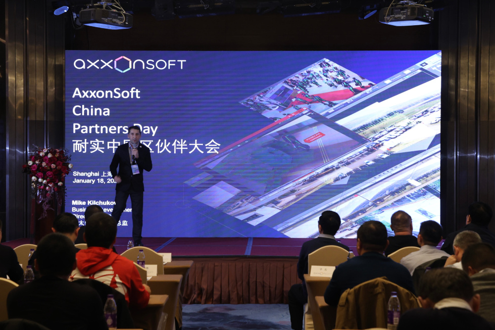 上海：Sea Point受邀参加AxxonSoft China合作伙伴大会，并荣获“卓越贡献奖”