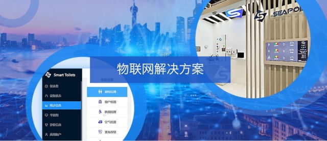 北京: Sea Point与星纵物联共筑物联网生态新格局