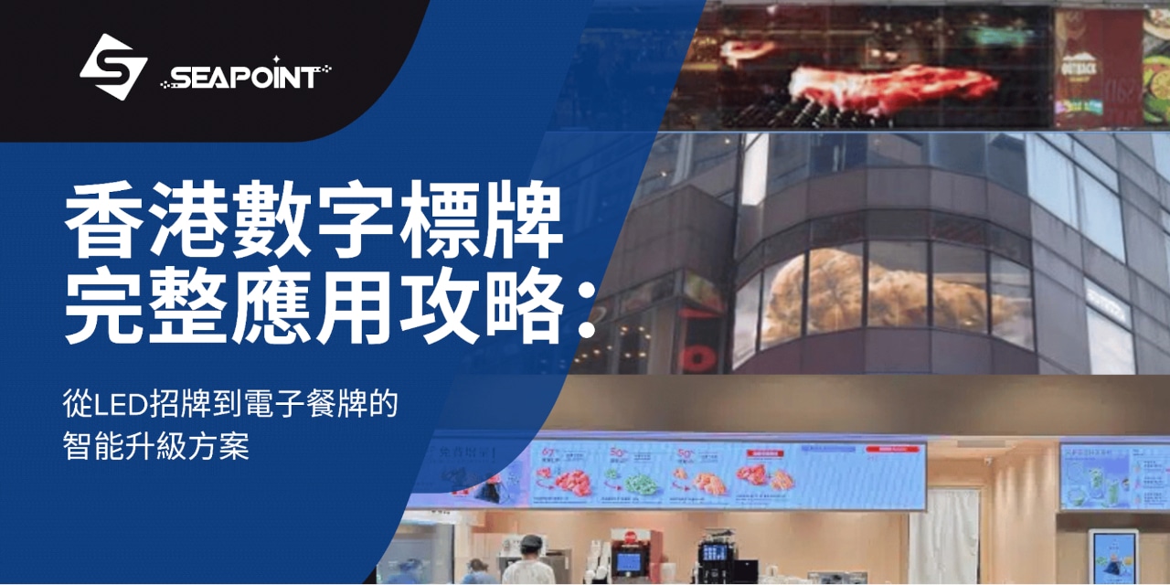 香港線上預約系統比較：善用網上預約系統如何為您的企業帶來好處？ ｜ Sea Point