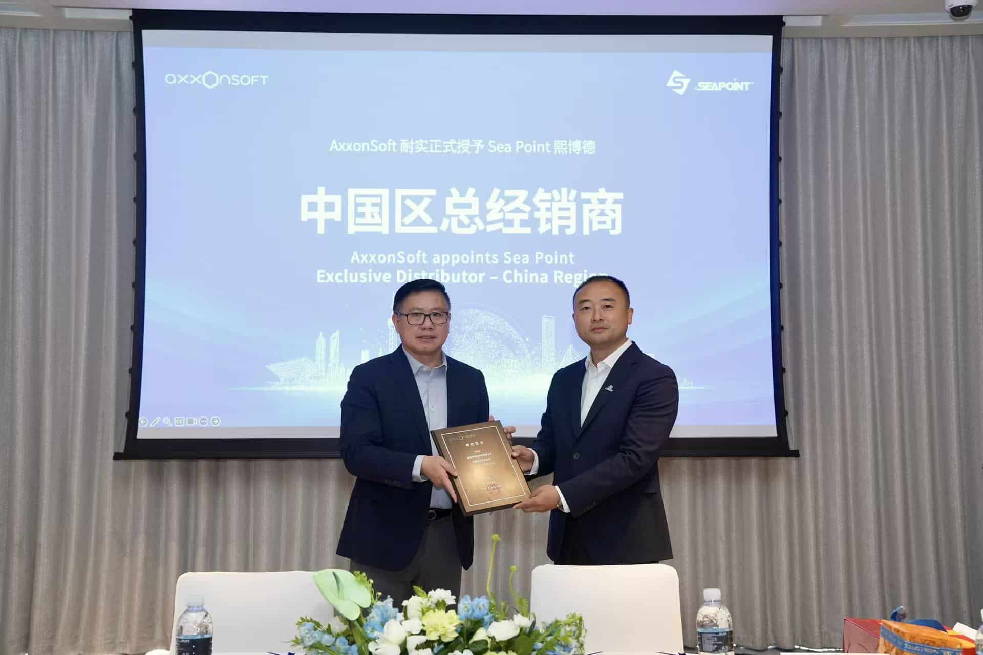 AxxonSoft耐實與Sea Point熙博德科技達成戰略合作，共築智能安防新篇章